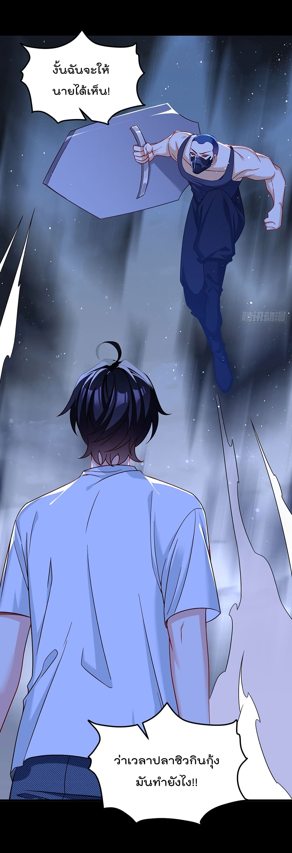 The Immortal Emperor Luo Wuji Has Returned 181 (22)